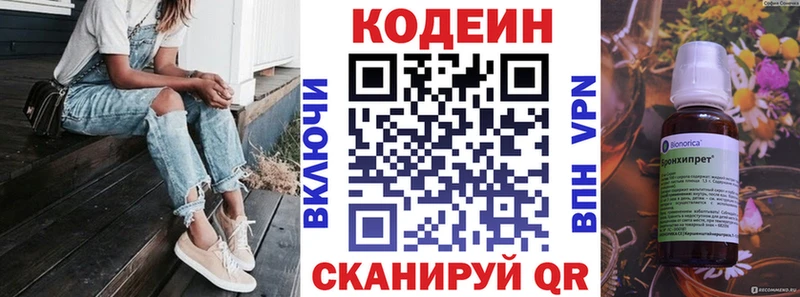 что такое   блэк спрут маркетплейс  Кодеин Purple Drank  Мостовской 