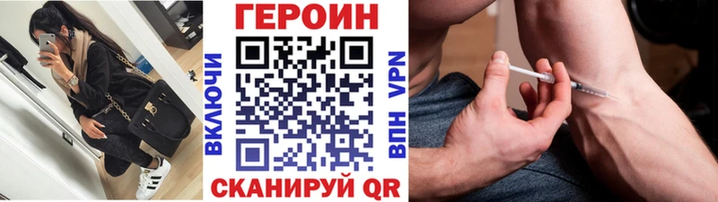 Героин хмурый  ссылка на мегу зеркало  Мостовской 